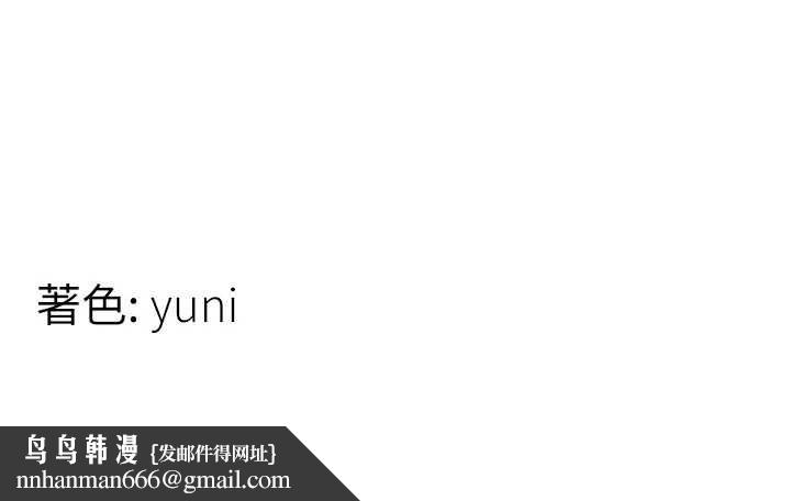 女同事太犯规第25話-社長的女人歸我管了!