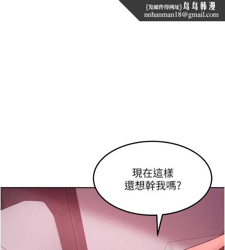 太妹硬闯成人界第31話-錯過醒來的時機