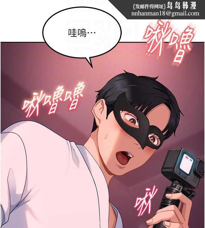 太妹硬闯成人界第31話-錯過醒來的時機