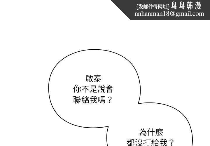 扑通扑通终极密码第16話