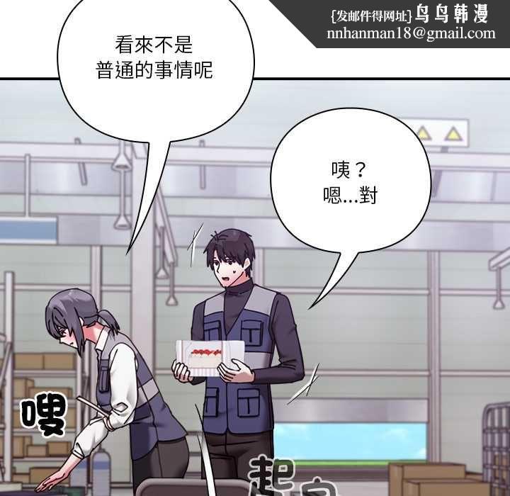 扑通扑通终极密码第16話