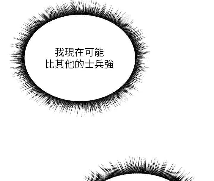 这一世我要开后宫第4话-可以满足你任何愿望&hearts;