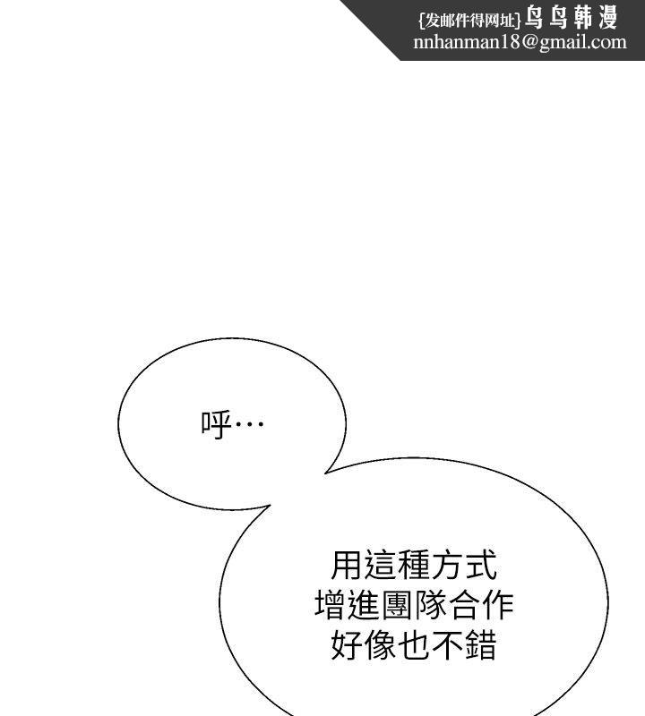 肉體審判第52話-妳知道他很會玩嗎?