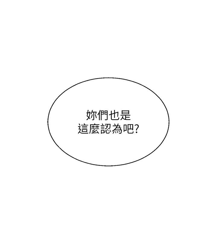 肉體審判第52話-妳知道他很會玩嗎?