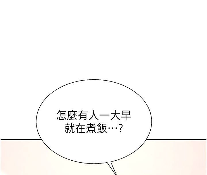 肉體審判第52話-妳知道他很會玩嗎?