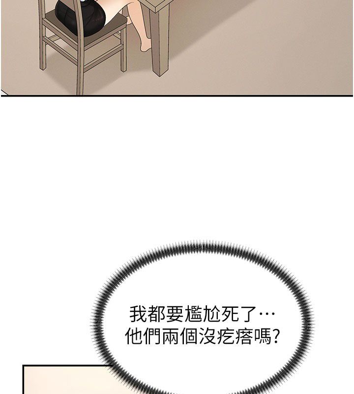 肉體審判第52話-妳知道他很會玩嗎?