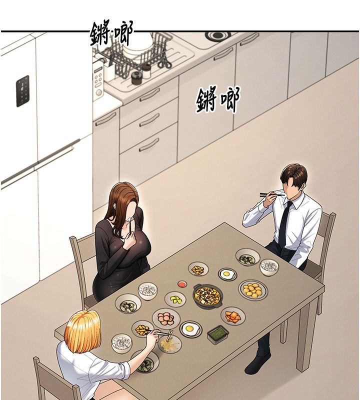肉體審判第52話-妳知道他很會玩嗎?