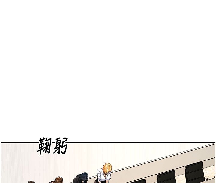肉體審判第52話-妳知道他很會玩嗎?