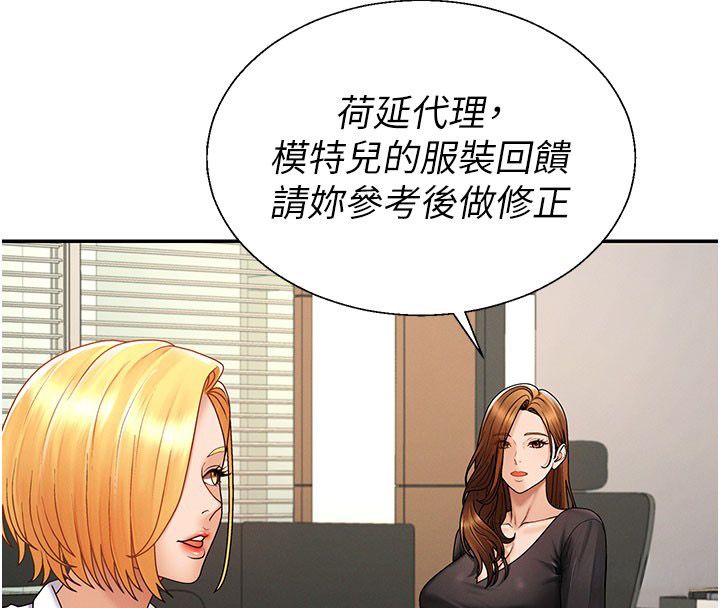 肉體審判第52話-妳知道他很會玩嗎?