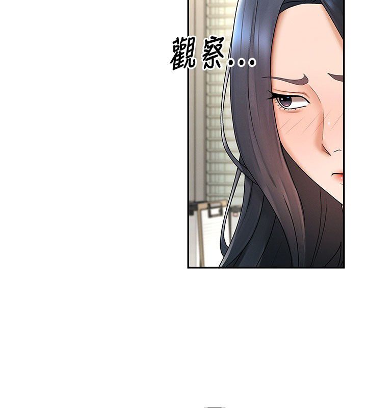 肉體審判第52話-妳知道他很會玩嗎?
