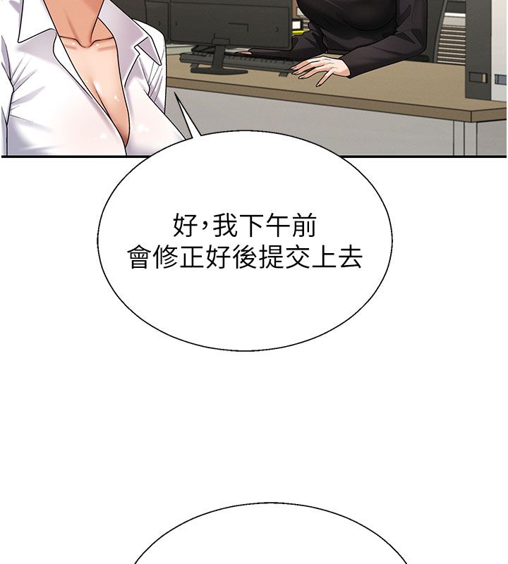 肉體審判第52話-妳知道他很會玩嗎?