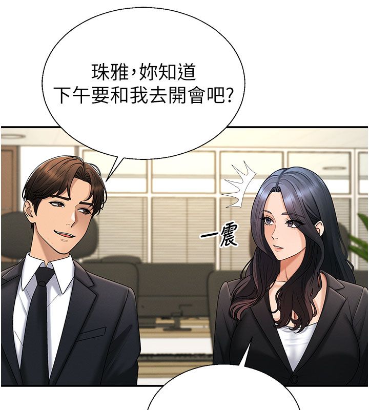 肉體審判第52話-妳知道他很會玩嗎?