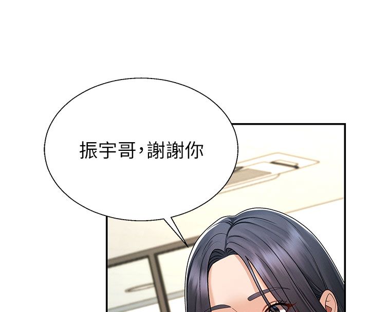 肉體審判第52話-妳知道他很會玩嗎?