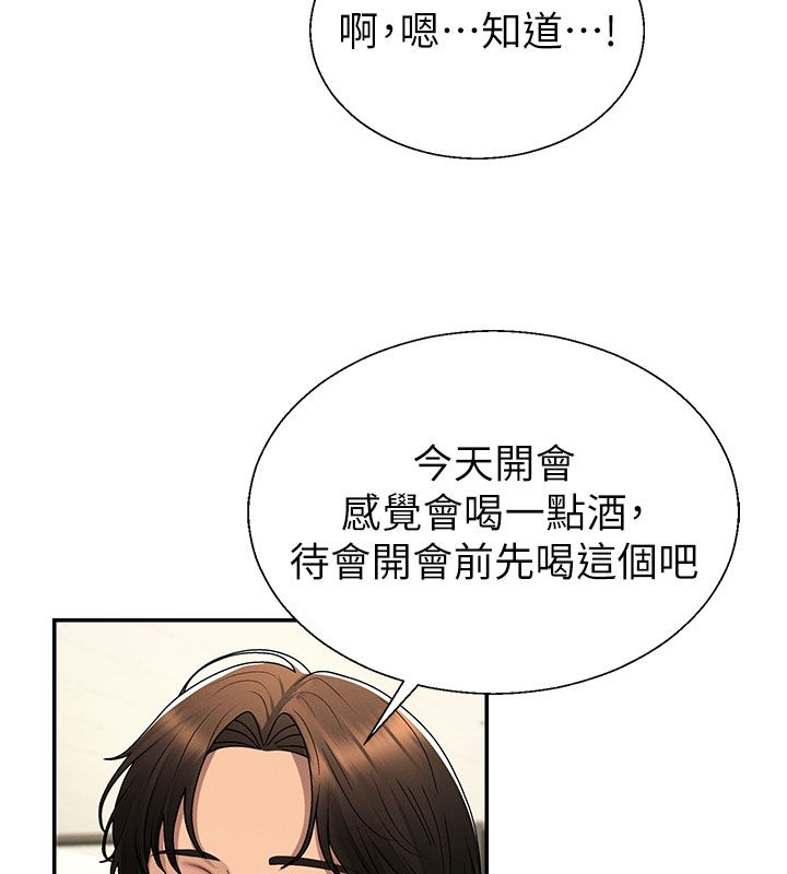 肉體審判第52話-妳知道他很會玩嗎?