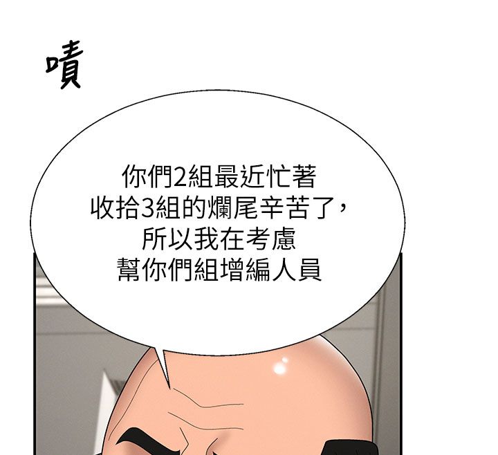 肉體審判第52話-妳知道他很會玩嗎?