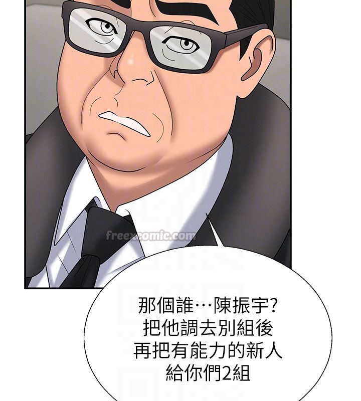 肉體審判第52話-妳知道他很會玩嗎?