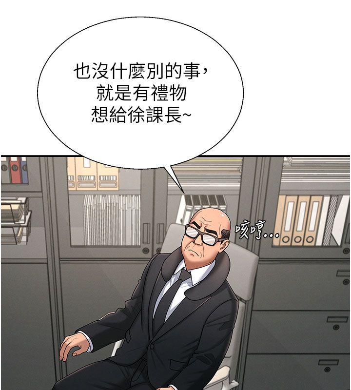 肉體審判第52話-妳知道他很會玩嗎?