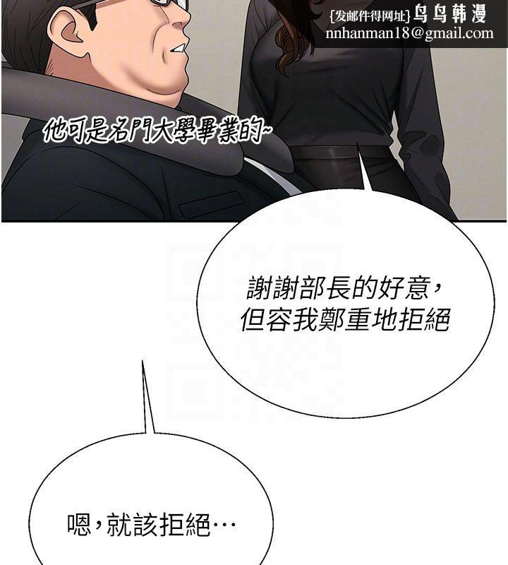 肉體審判第52話-妳知道他很會玩嗎?