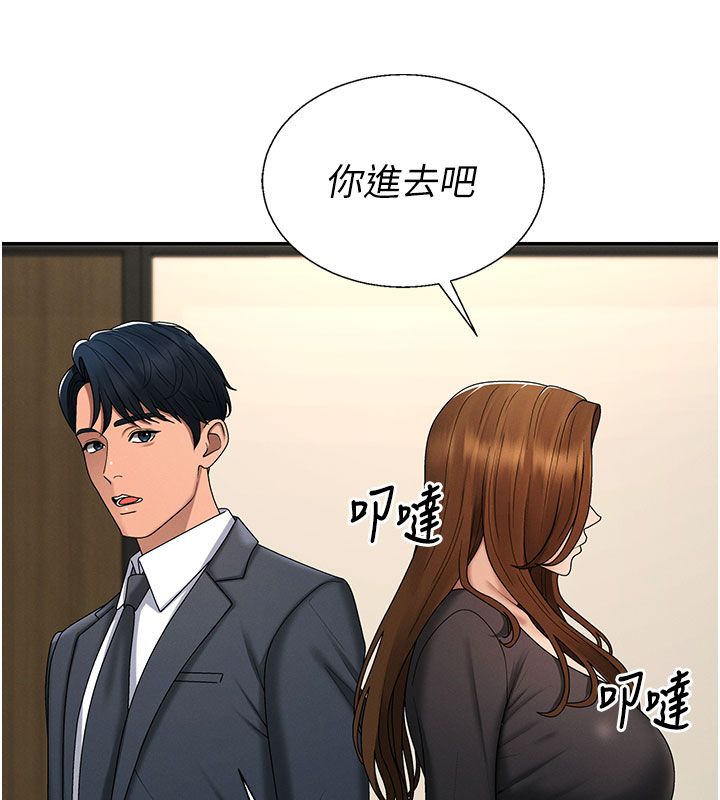 肉體審判第52話-妳知道他很會玩嗎?