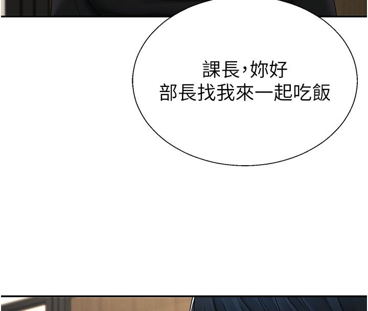 肉體審判第52話-妳知道他很會玩嗎?