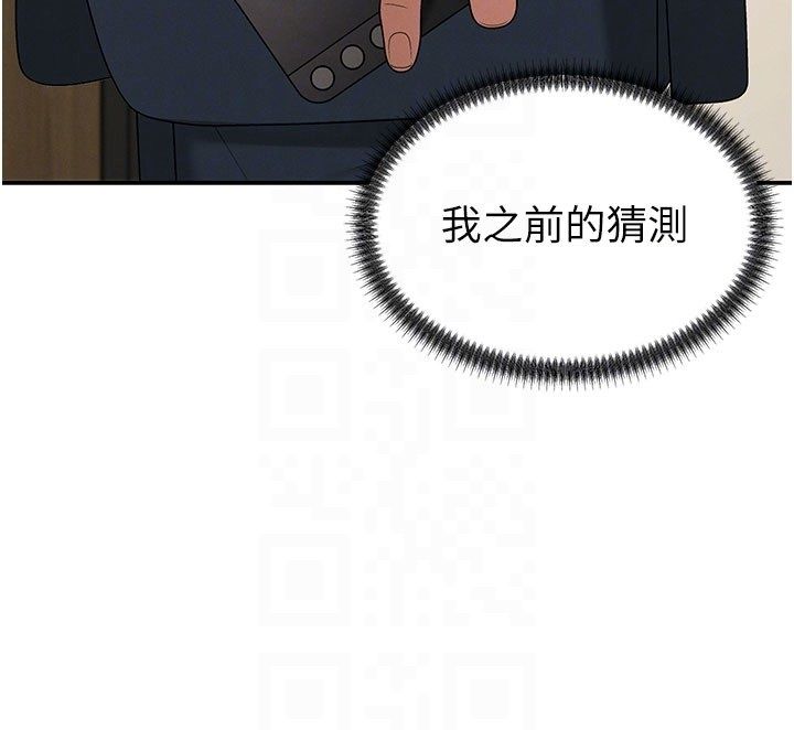 肉體審判第52話-妳知道他很會玩嗎?