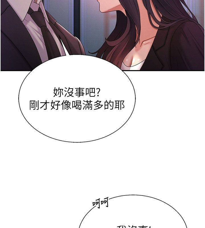 肉體審判第52話-妳知道他很會玩嗎?