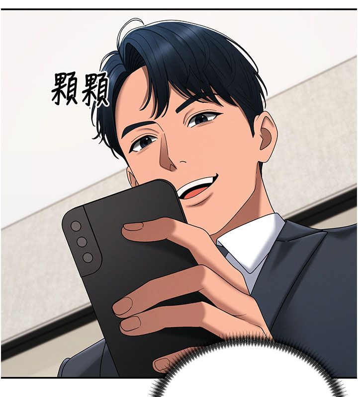 肉體審判第52話-妳知道他很會玩嗎?