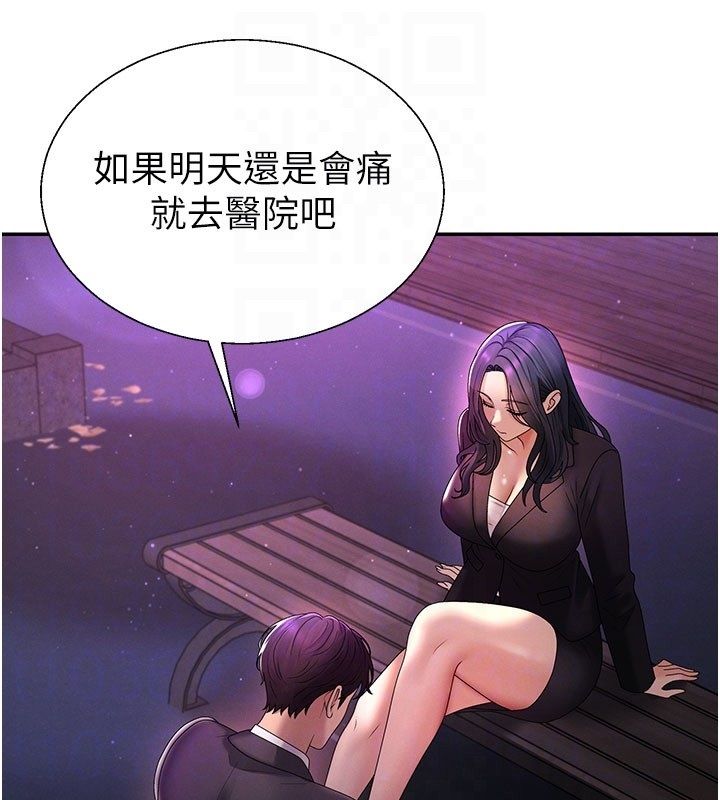 肉體審判第52話-妳知道他很會玩嗎?