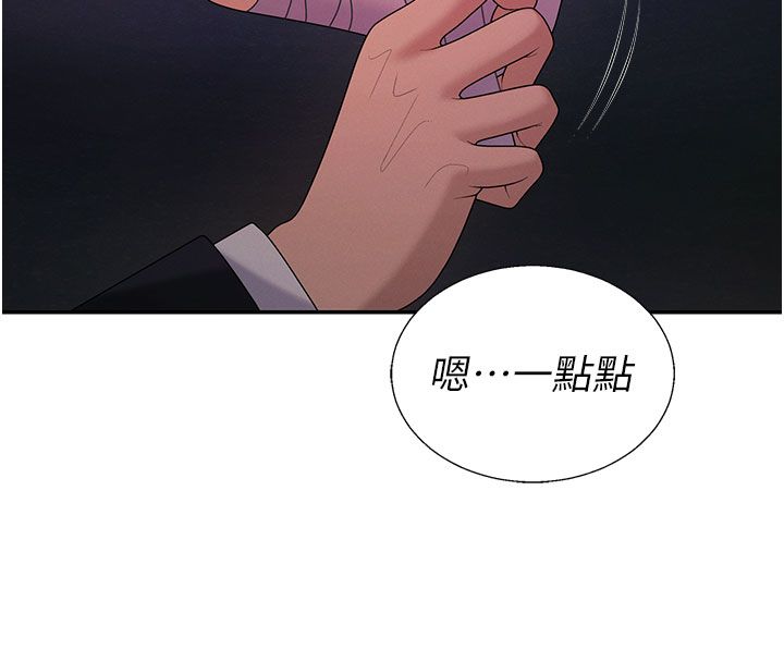 肉體審判第52話-妳知道他很會玩嗎?