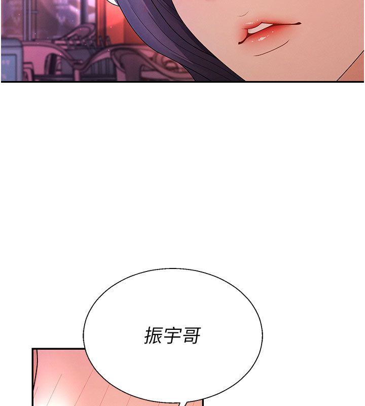 肉體審判第52話-妳知道他很會玩嗎?
