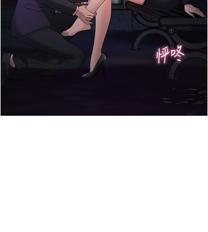 肉體審判第52話-妳知道他很會玩嗎?