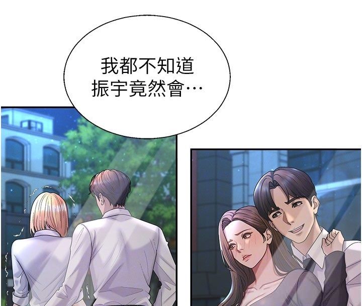 肉體審判第52話-妳知道他很會玩嗎?