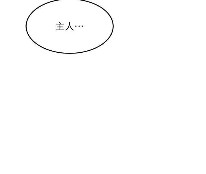 頂加套房的春天第67話-老師的行為藝術展示