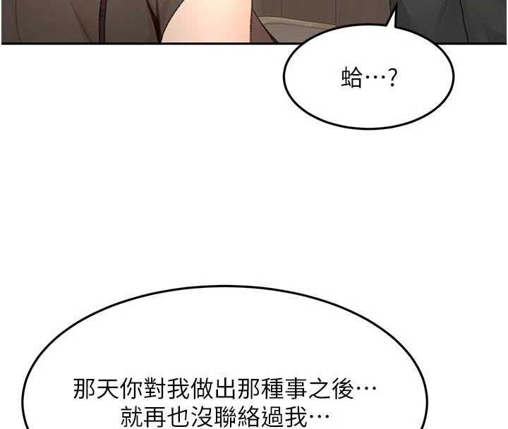 頂加套房的春天第67話-老師的行為藝術展示