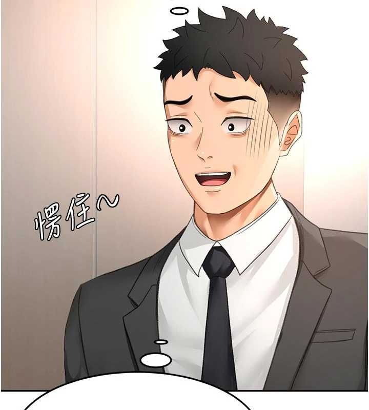 頂加套房的春天第67話-老師的行為藝術展示