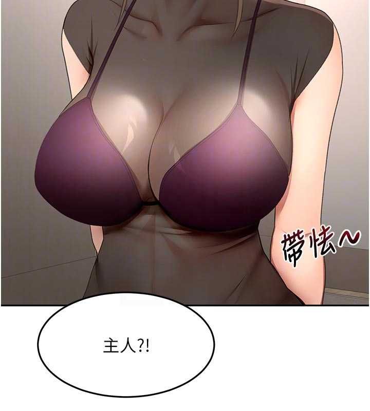 頂加套房的春天第67話-老師的行為藝術展示