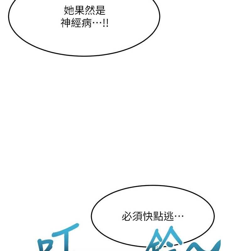 頂加套房的春天第67話-老師的行為藝術展示