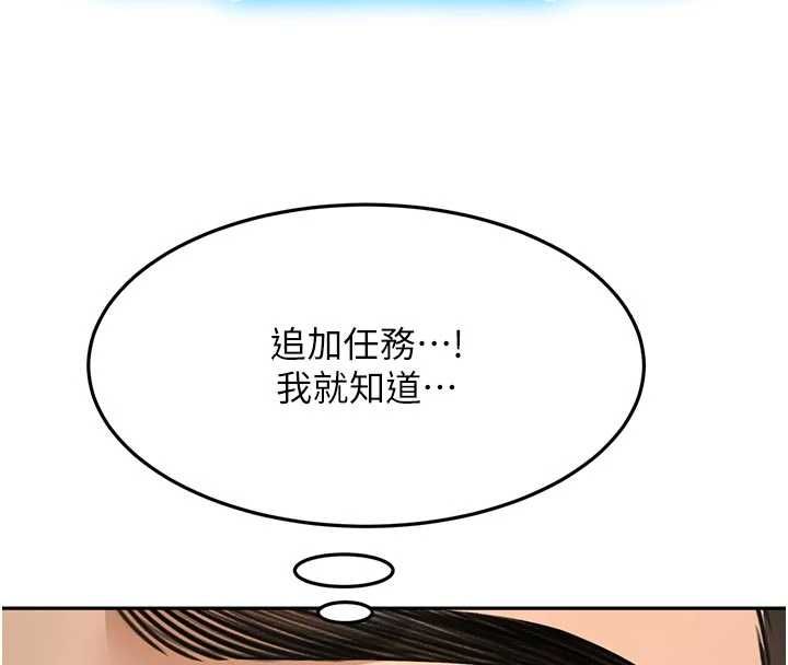頂加套房的春天第67話-老師的行為藝術展示
