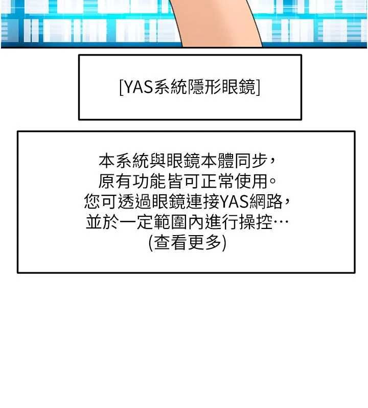 頂加套房的春天第67話-老師的行為藝術展示