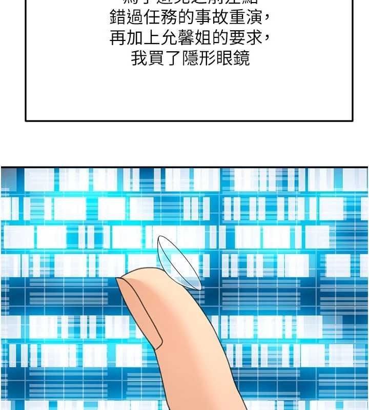頂加套房的春天第67話-老師的行為藝術展示