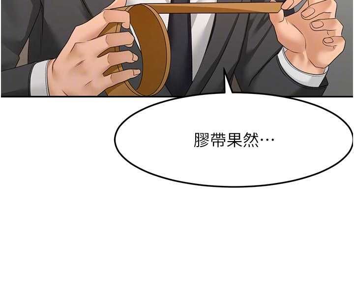 頂加套房的春天第67話-老師的行為藝術展示