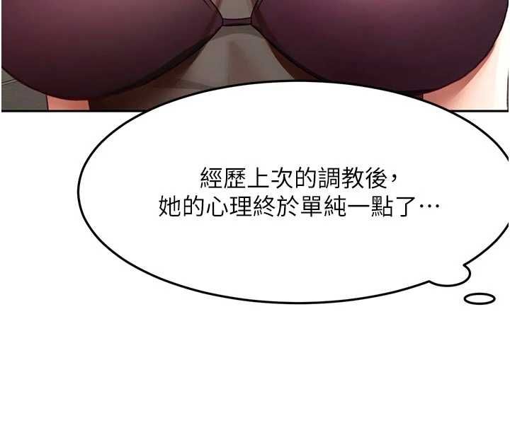頂加套房的春天第67話-老師的行為藝術展示