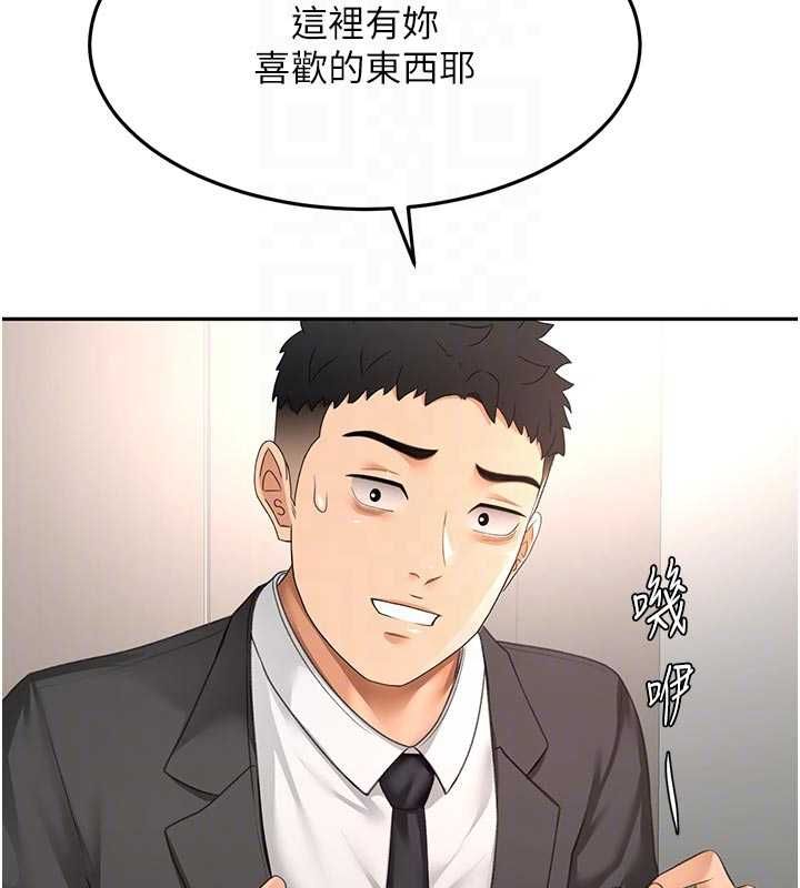頂加套房的春天第67話-老師的行為藝術展示