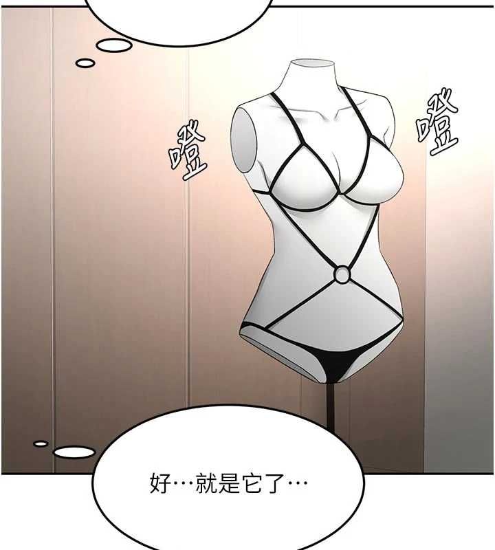 頂加套房的春天第67話-老師的行為藝術展示
