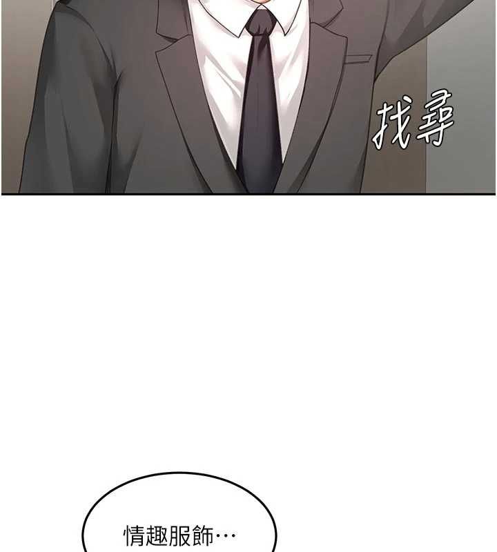 頂加套房的春天第67話-老師的行為藝術展示