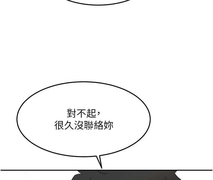 頂加套房的春天第67話-老師的行為藝術展示