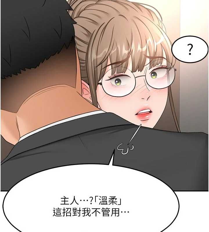 頂加套房的春天第67話-老師的行為藝術展示