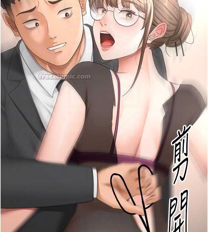 頂加套房的春天第67話-老師的行為藝術展示