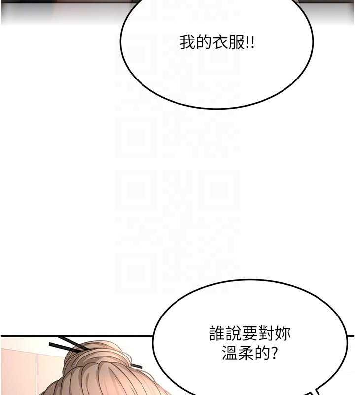 頂加套房的春天第67話-老師的行為藝術展示