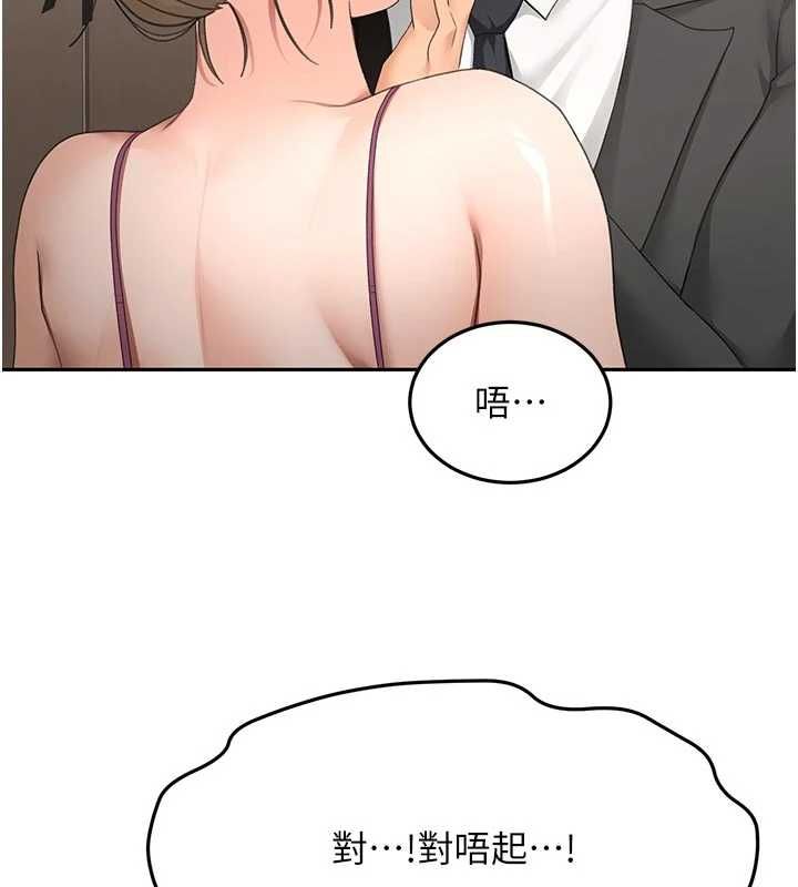 頂加套房的春天第67話-老師的行為藝術展示